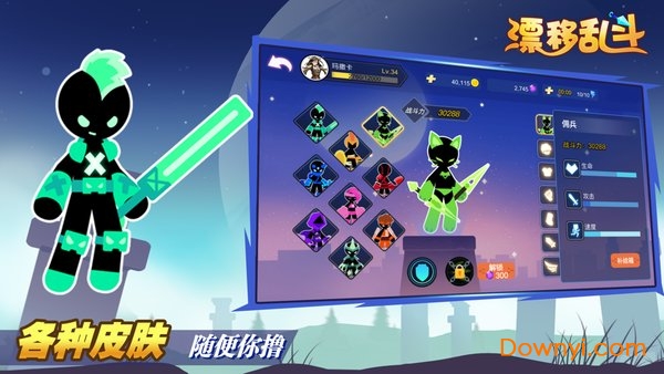 漂移乱斗无限金币版 游戏截图
