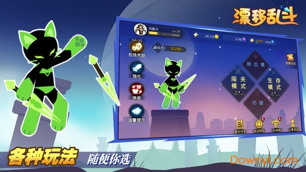 漂移乱斗无限金币版 游戏截图
