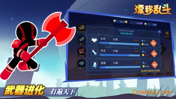 漂移乱斗无限金币版 游戏截图